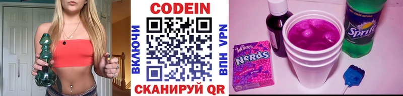 Кодеиновый сироп Lean Purple Drank  где купить наркоту  shop состав  Спас-Деменск 