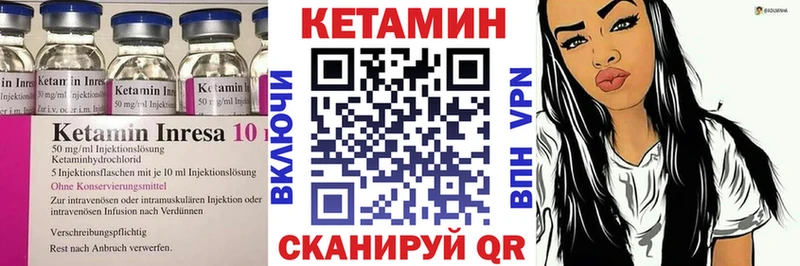 Кетамин VHQ гидра Спас-Деменск