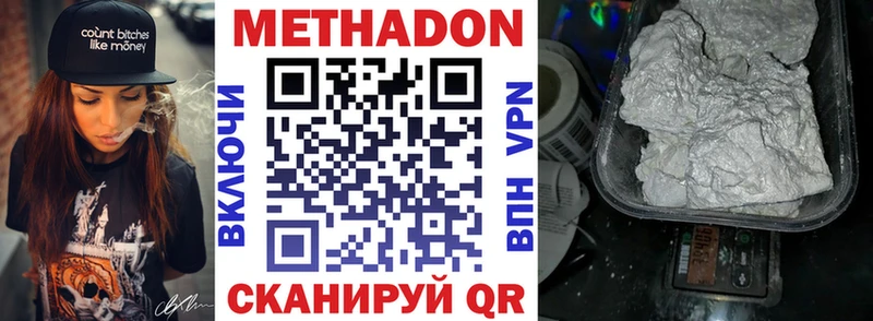 наркошоп  Спас-Деменск  МЕТАДОН мёд 